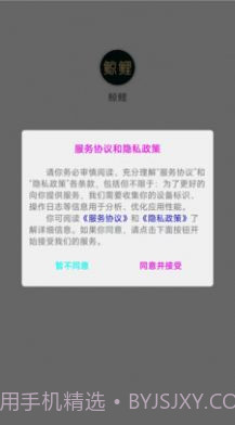 鲸鲤购物截图1 鲸鲤购物截图1