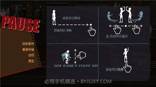 疯狂派对谋杀案go v0.100030截图3 疯狂派对谋杀案go v0.100030截图3