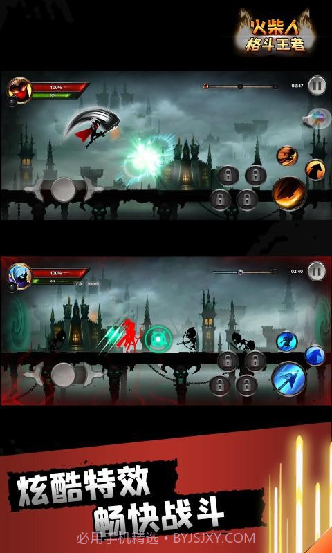 火柴人格斗王者截图1 火柴人格斗王者截图1