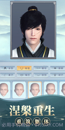 修真模拟器之仙命决截图3