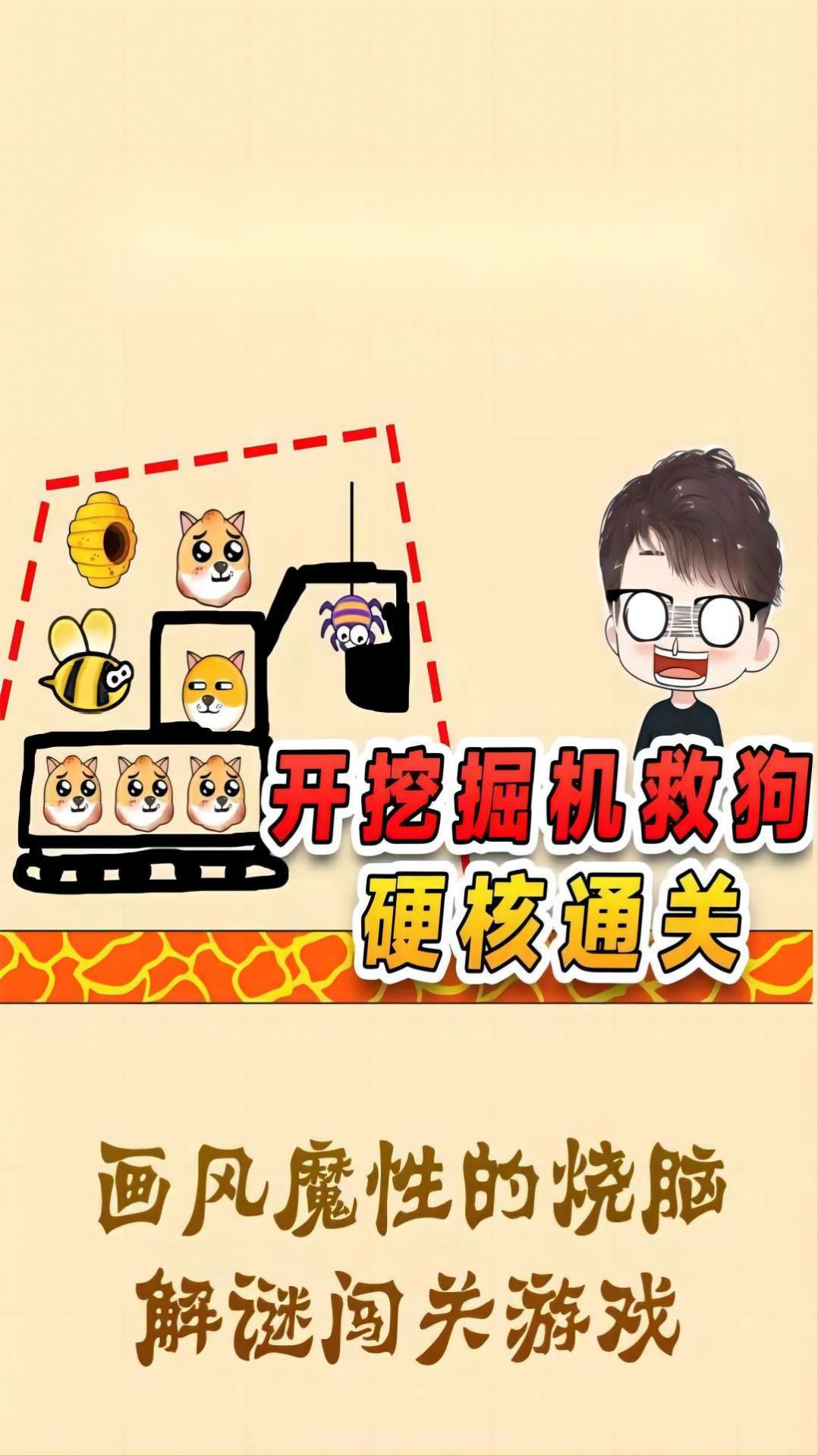 狗头保卫战截图1