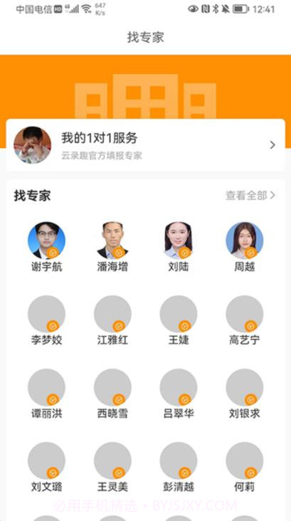 云录趣工具截图2