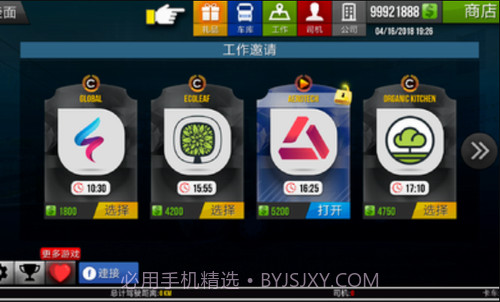 卡车模拟器2018截图2 卡车模拟器2018截图2
