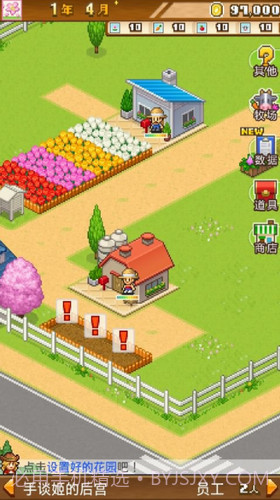 开园像素牧场v1.0.8截图1