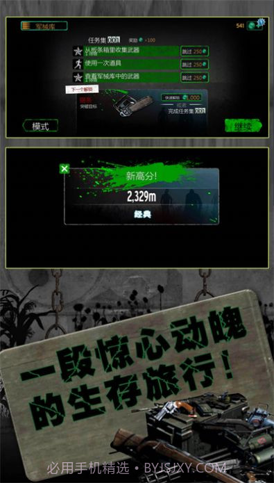 反恐英雄无限出击2截图4 反恐英雄无限出击2截图4