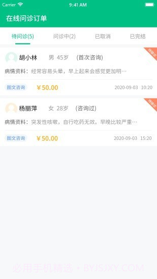 健康资阳医护版截图3 健康资阳医护版截图3