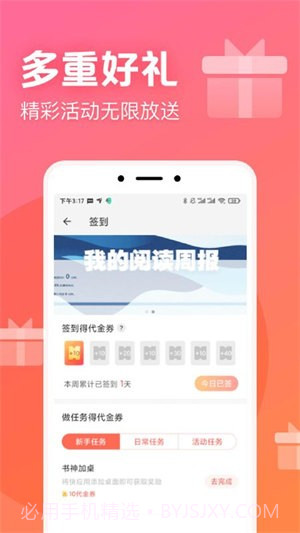 书神小说阅读器免费阅读截图1