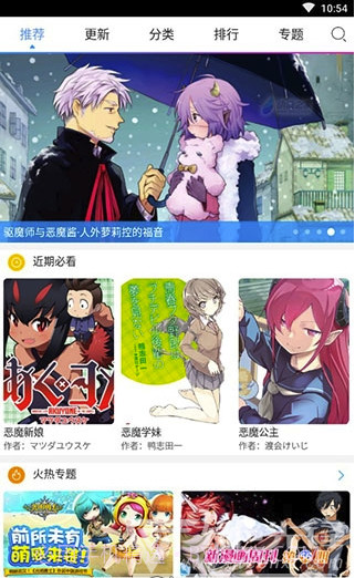 动漫之家无广告纯净版(漫画缓存工具)V2.8 安卓最新版手机版截图2 动漫之家无广告纯净版(漫画缓存工具)V2.8 安卓最新版手机版截图2