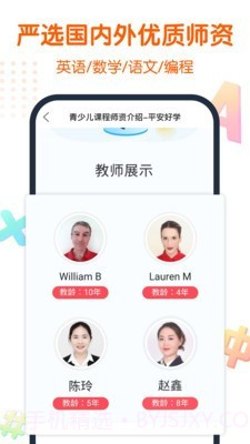 平安好学截图2 平安好学截图2