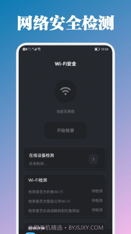 万能锁匙管家截图2 万能锁匙管家截图2