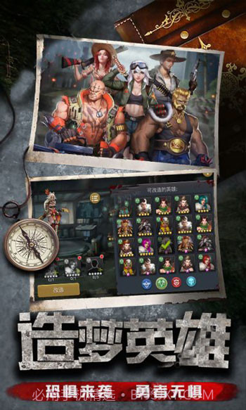 末日使命截图4 末日使命截图4