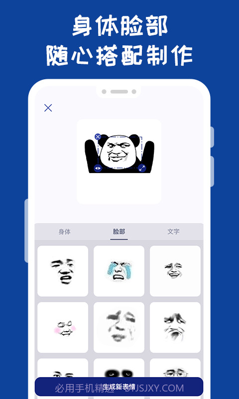 哪吒表情包工厂截图3