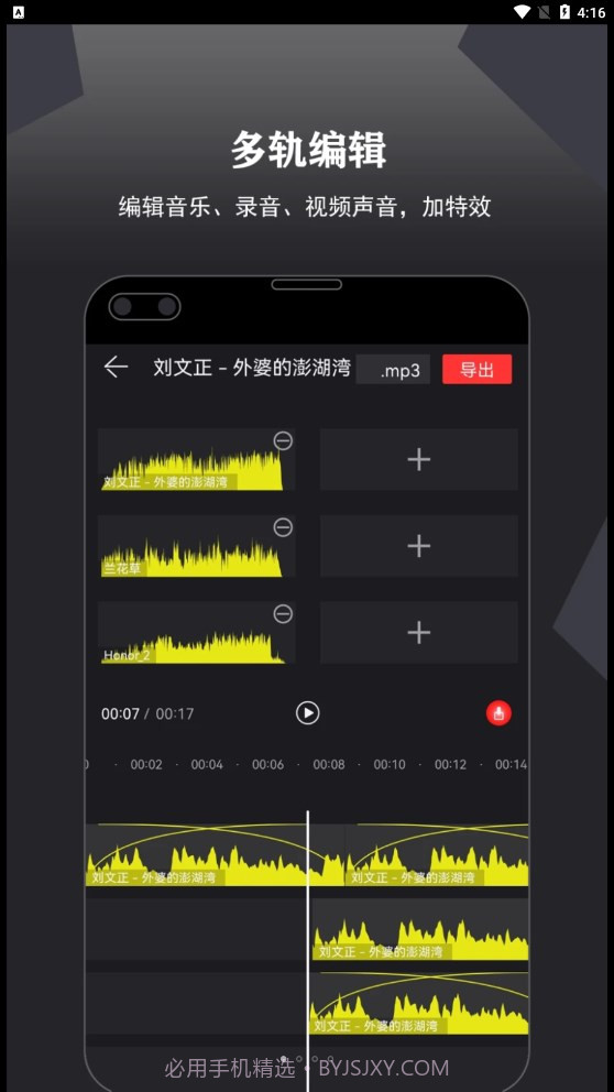 卷音录音机截图1 卷音录音机截图1