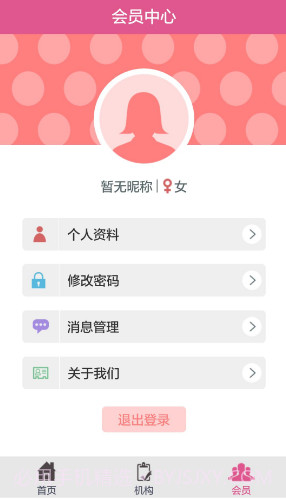 慧心慧做(慧心慧做家政服务)V2.6.2 安卓中文版截图3