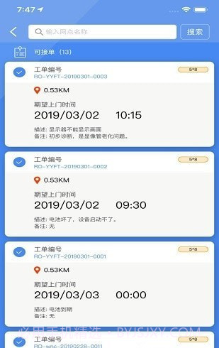 优云e服截图2 优云e服截图2