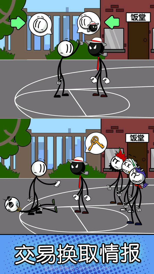 火柴人神逃脱截图4