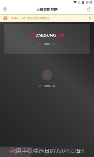 大成智能控制截图2 大成智能控制截图2
