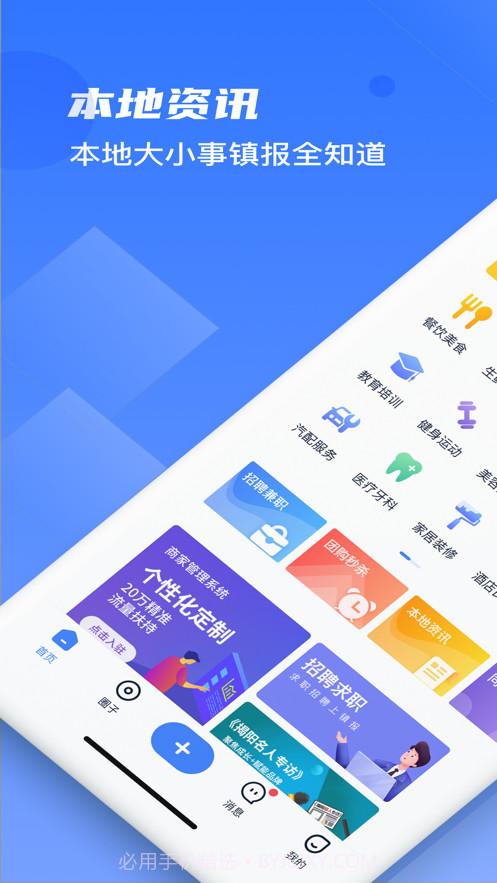 镇报截图2 镇报截图2