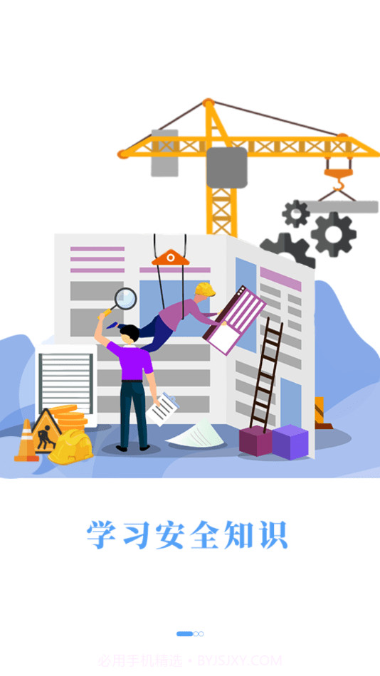 豫培通截图1 豫培通截图1