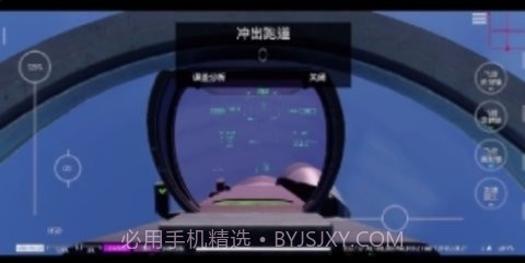 航母降落hd（Carrier Landings）截图3