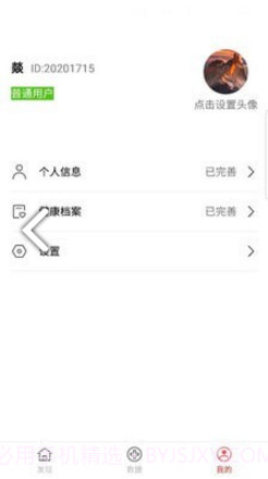 一键互救(120急救系统)V1.1 安卓正式版截图1 一键互救(120急救系统)V1.1 安卓正式版截图1