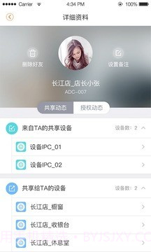 乐橙最新截图1