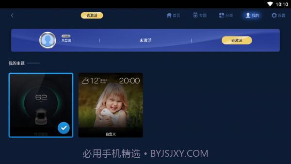 快马仪表车机版截图2 快马仪表车机版截图2