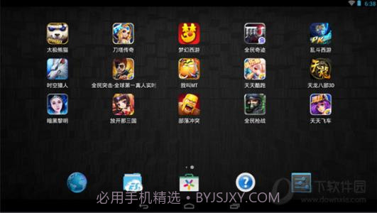 安卓园正式版截图3 安卓园正式版截图3