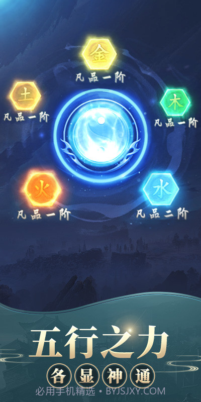 修真江湖截图4 修真江湖截图4