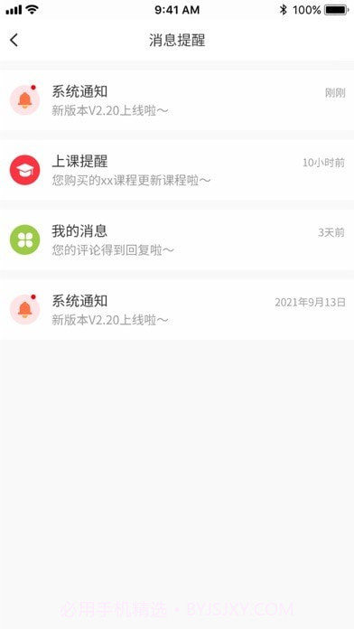 维宁云书截图2 维宁云书截图2