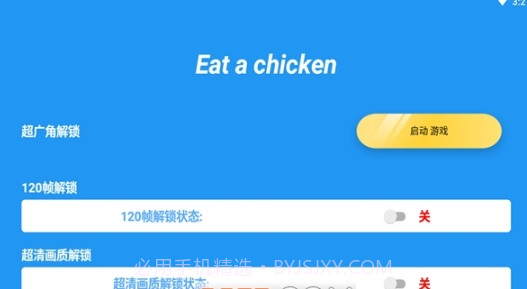 吃个鸡v1.1手机版截图1