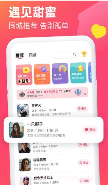 遇见可聊截图3 遇见可聊截图3