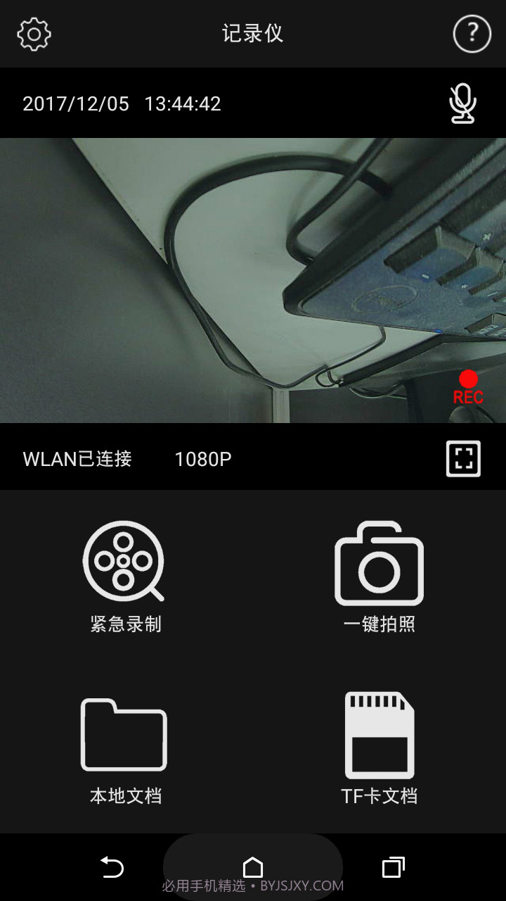 丰田DVR截图1 丰田DVR截图1