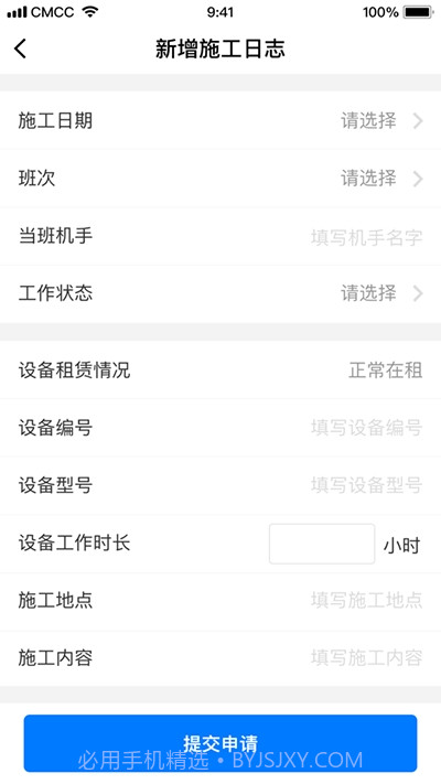 宏盛E家截图2 宏盛E家截图2