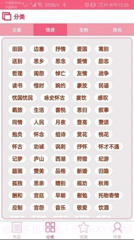 古诗词宝典免费版截图1 古诗词宝典免费版截图1