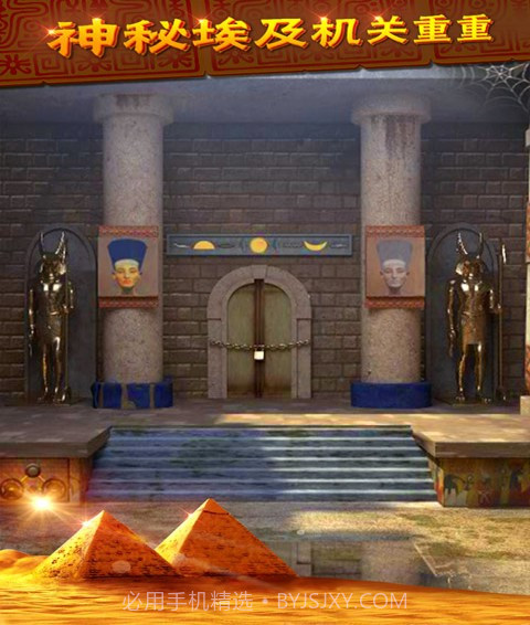 密室逃脱11逃出神秘金字塔截图3