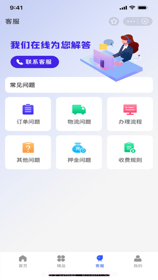 状元学典截图1