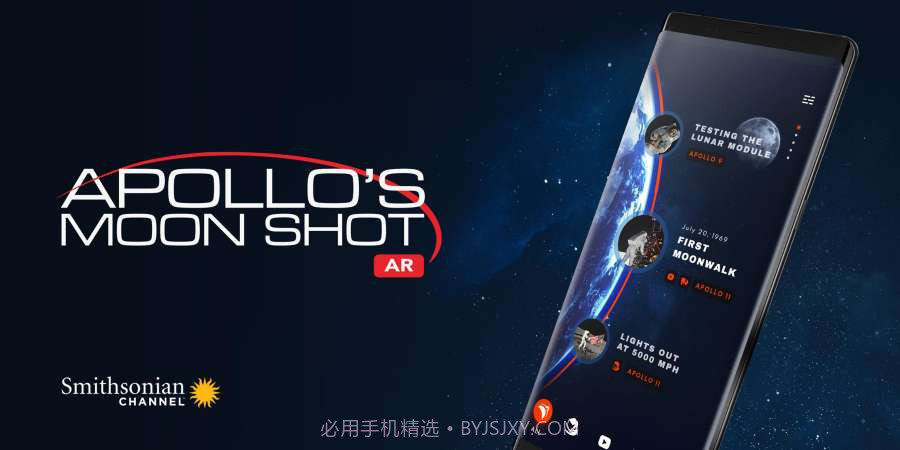 阿波罗登月计划AR正式版截图1 阿波罗登月计划AR正式版截图1