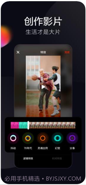 抖音火山版(火山小视频)截图4
