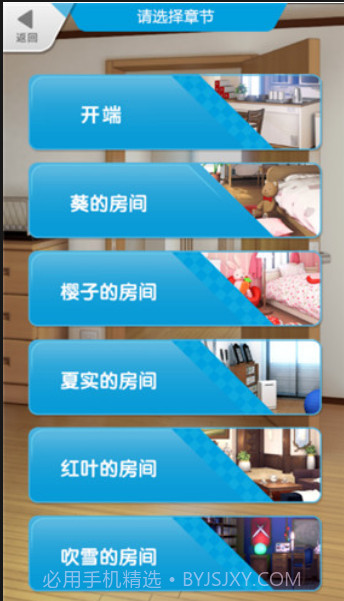 逃出游戏妹妹的房间游戏截图3 逃出游戏妹妹的房间游戏截图3