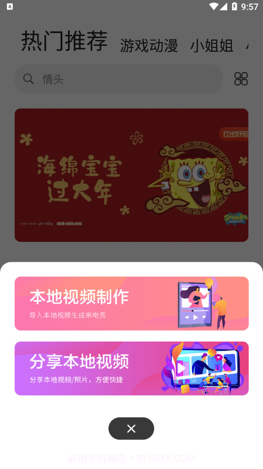 来电秀酱截图2 来电秀酱截图2