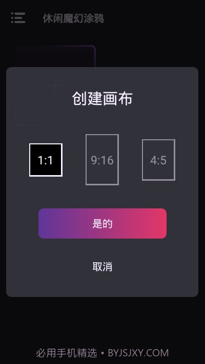 休闲魔幻涂鸦截图3 休闲魔幻涂鸦截图3
