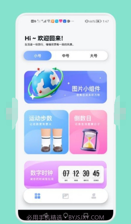 熊熊小组件截图3 熊熊小组件截图3