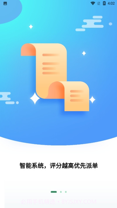 叮叮房嫂最新版截图1