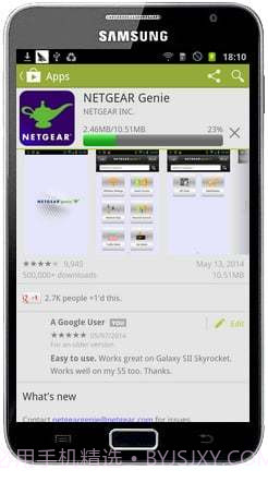 NETGEAR Genie app截图4 NETGEAR Genie app截图4