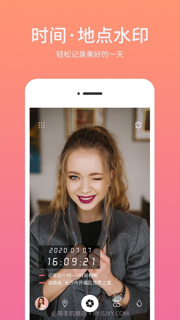 时间相机水印截图1