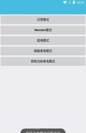 iqoo省电模式截图2