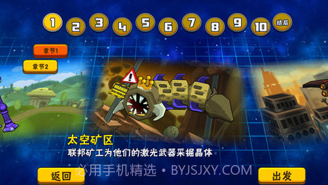 卡通射手2无限金币版 2.05 完整版截图2