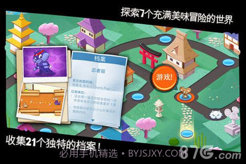 间谍鼠中文免费版截图4 间谍鼠中文免费版截图4