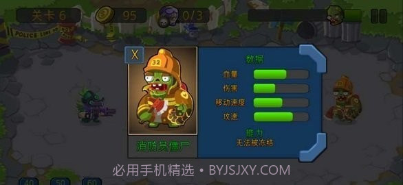 特种僵尸小队内购版截图3 特种僵尸小队内购版截图3